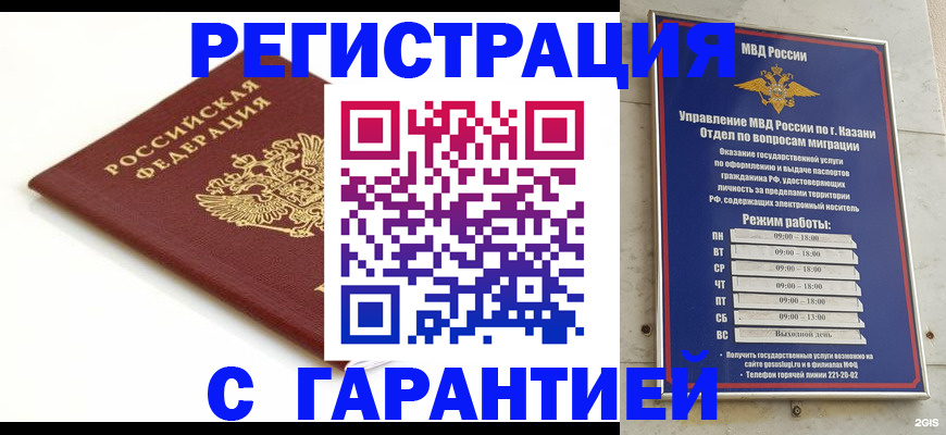 регистрация для дет. сада в Химках