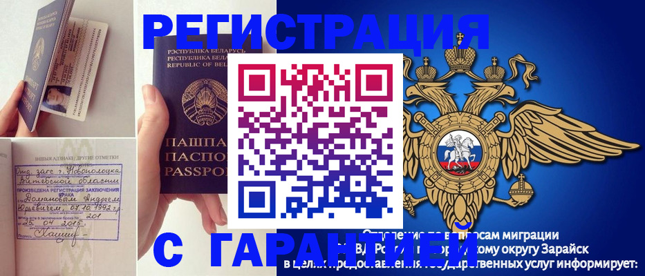 временная регистрация собственник в Химках