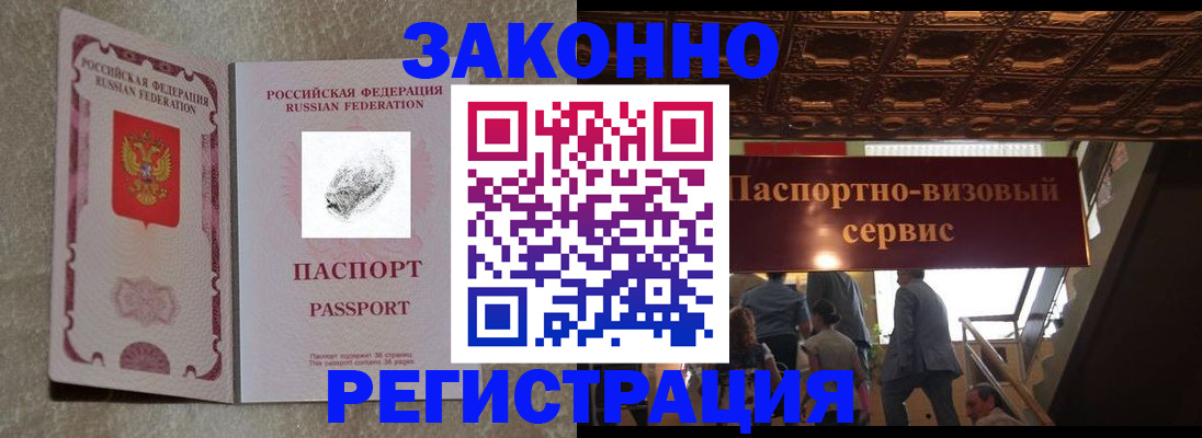 временная регистрация гарантия в Химках