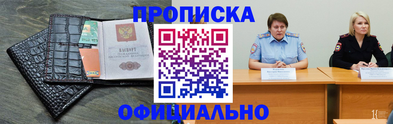 найти адрес прописки в Химках