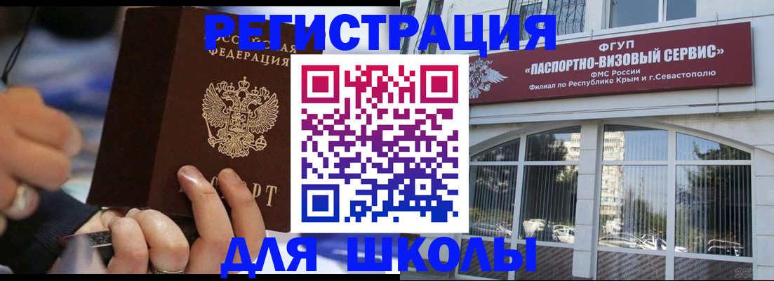 купить прописку в Химках
